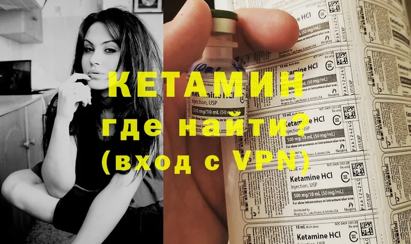 Кетамин VHQ  Пугачёв 